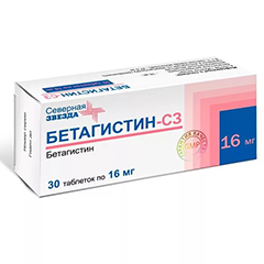 Бетагистин-СЗ