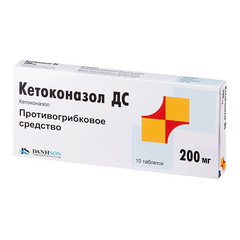 Кетоконазол ДС